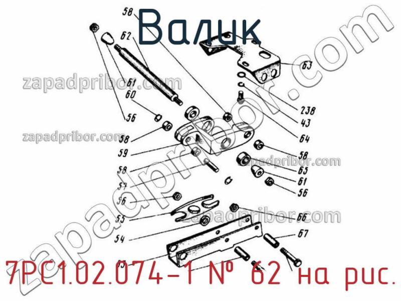Валик 7РС1.02.074-1 фотография.