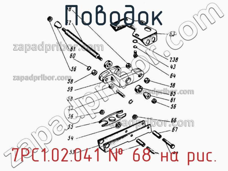 Поводок 7РС1.02.041 фотография.