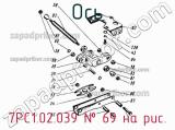 7РС1.02.039