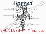 3РС.01.028