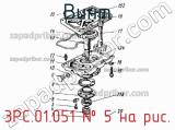 3РС.01.051