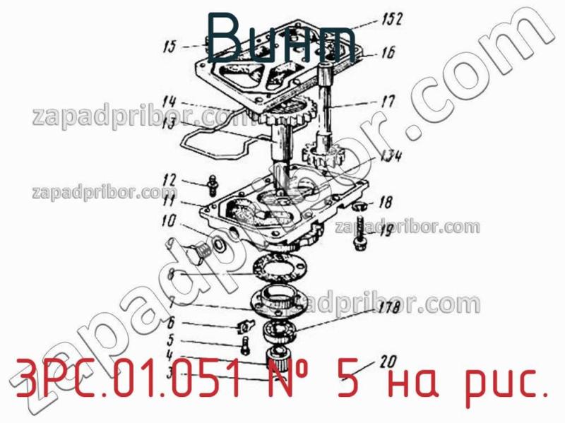 Винт 3РС.01.051 фотография.