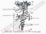 6.04.05 Гост13463-77