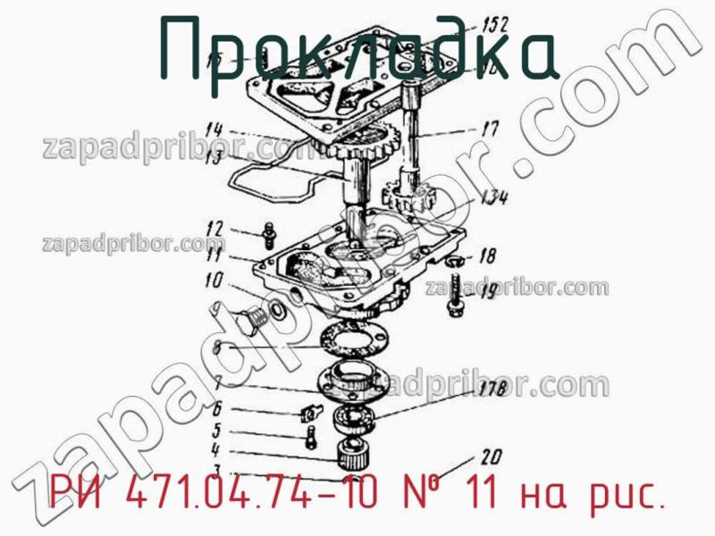 Прокладка РИ 471.04.74-10 фотография.