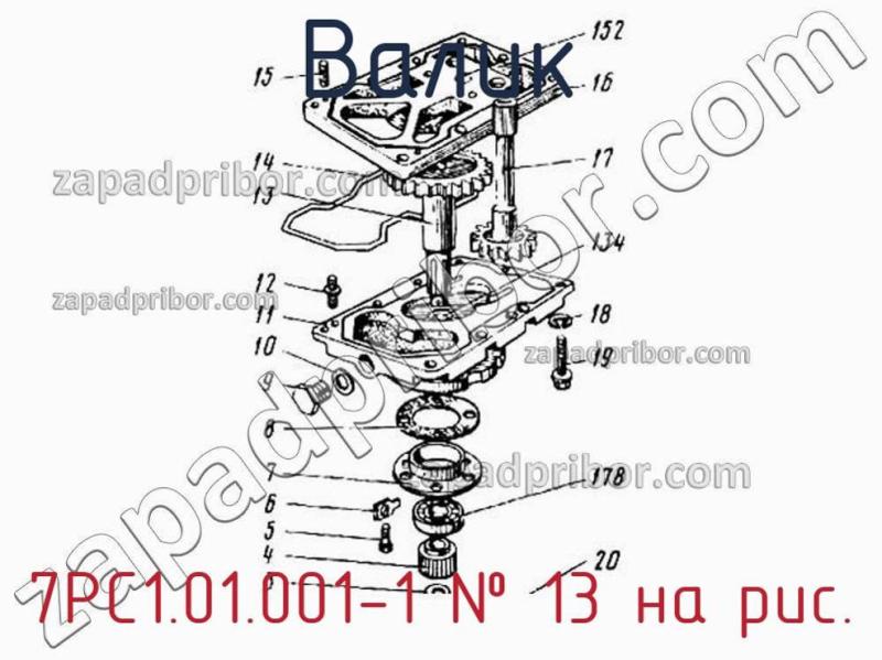 Валик 7РС1.01.001-1 фотография.