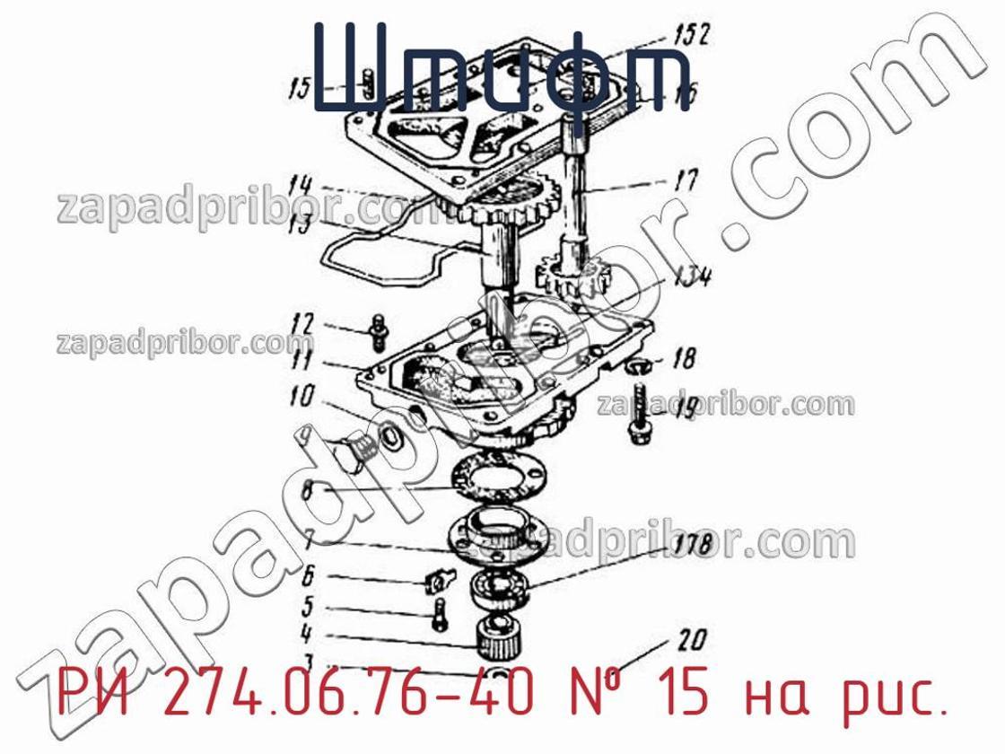 РИ 274.06.76-40 - Штифт - фотография. Увеличить. РИ 274.06.76-40 - Штифт - фотография.
