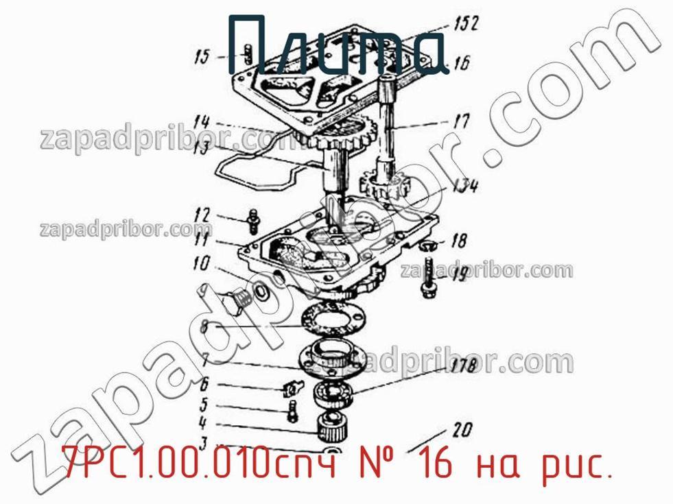 7РС1.00.010спч - Плита - фотография. Увеличить. 7РС1.00.010спч - Плита - фотография.