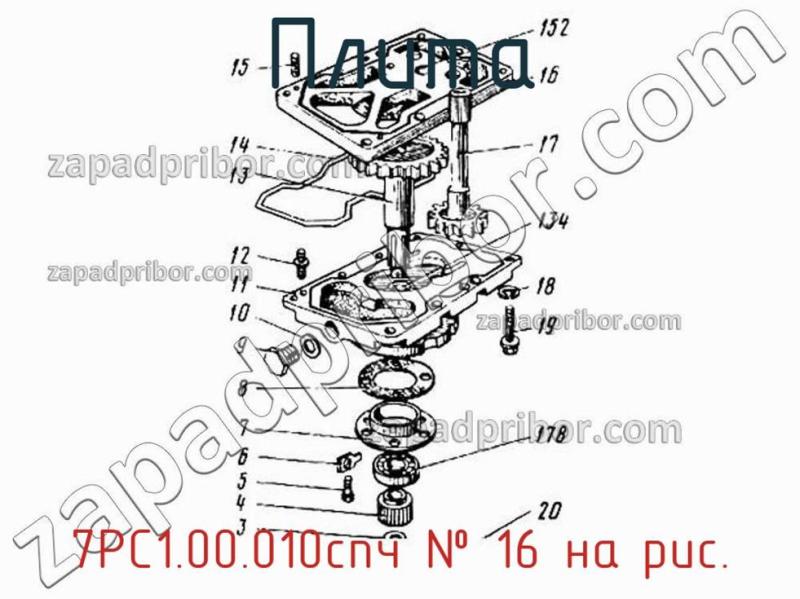 Плита 7РС1.00.010спч фотография.