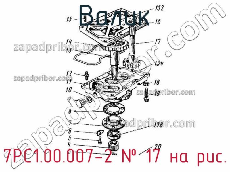 Валик 7РС1.00.007-2 фотография.