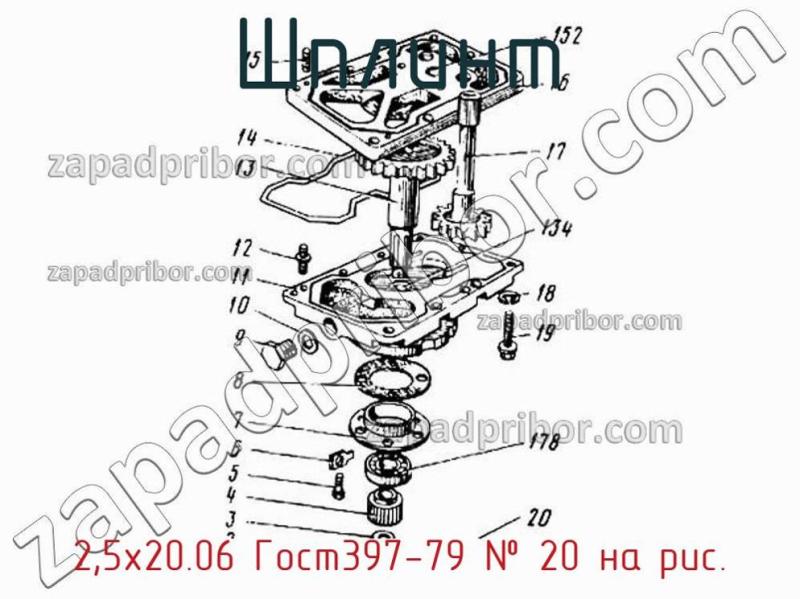 Шплинт 2,5х20.06 Гост397-79 фотография.