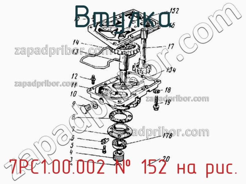 Втулка 7РС1.00.002 фотография.