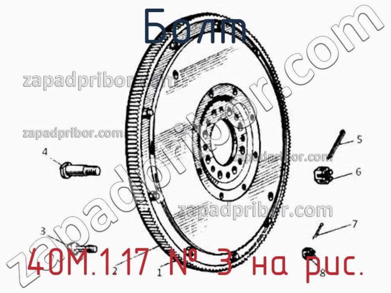 Болт 40М.1.17 фотография.