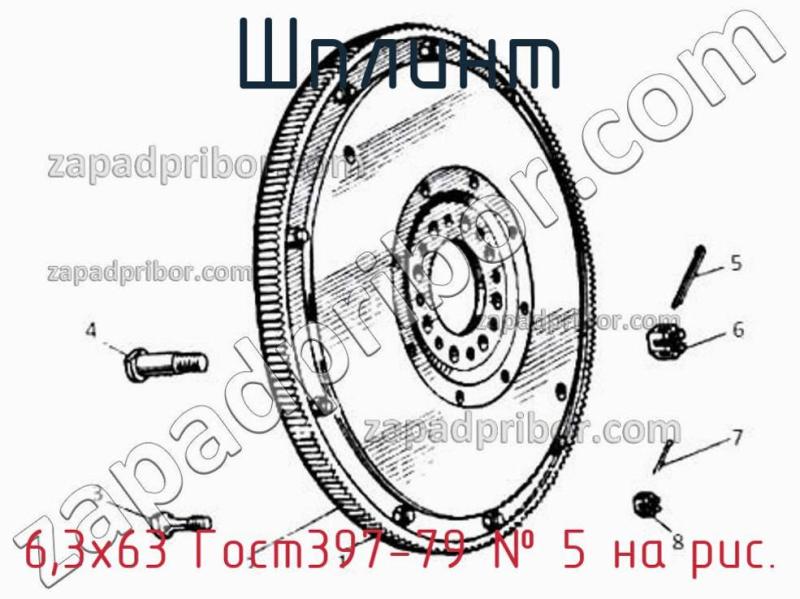 Шплинт 6,3х63 Гост397-79 фотография.
