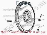 М20.6 Гост2528-73