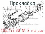 40Д.192.30