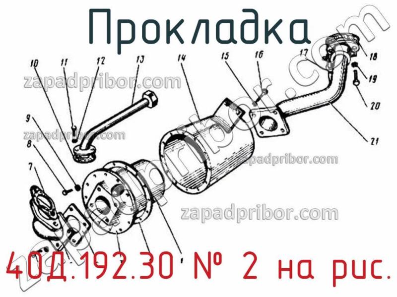 Прокладка 40Д.192.30 фотография.