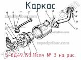 5-6Д49.193.11спч