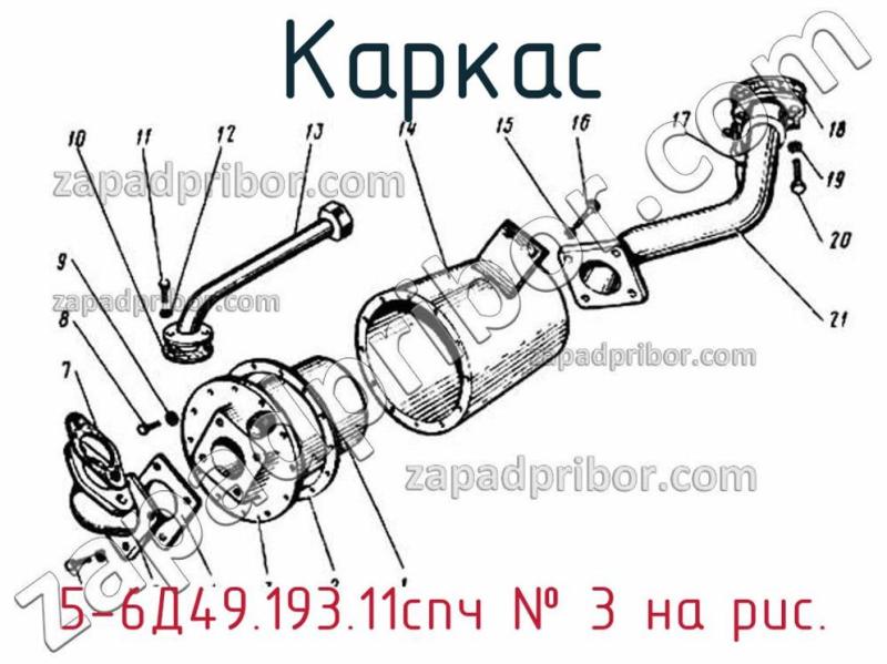 Каркас 5-6Д49.193.11спч фотография.