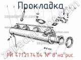 РИ 471.21.74-04