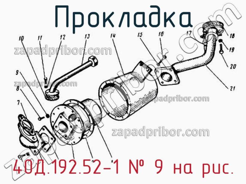 Прокладка 40Д.192.52-1 фотография.