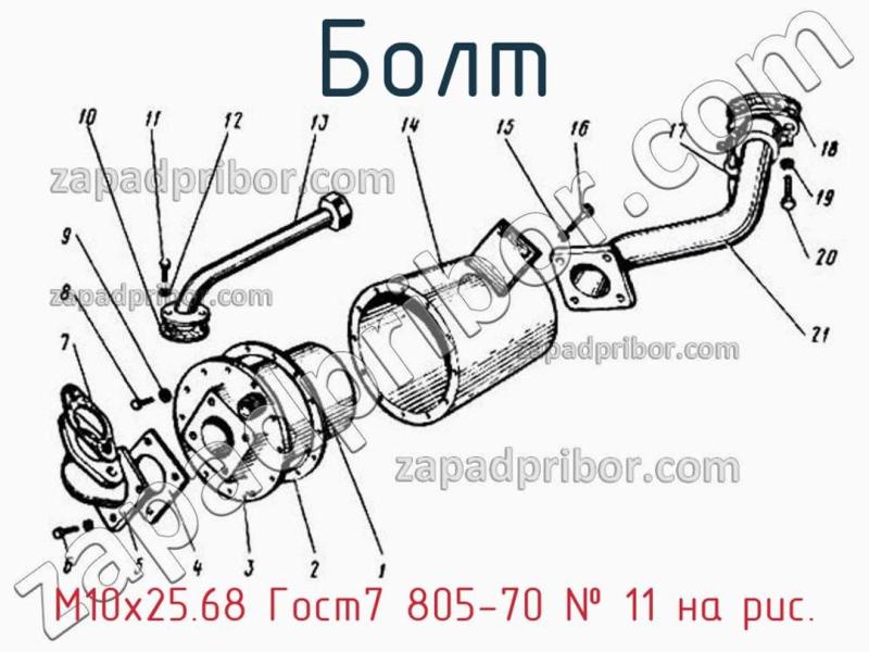 Болт М10х25.68 Гост7 805-70 фотография.