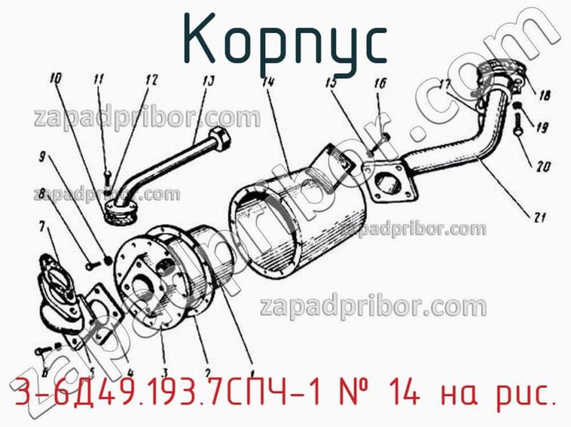 Корпус 3-6Д49.193.7СПЧ-1 фотография.