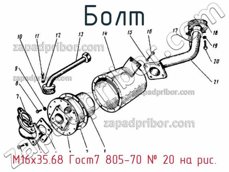 Болт М16х35.68 Гост7 805-70 фотография.