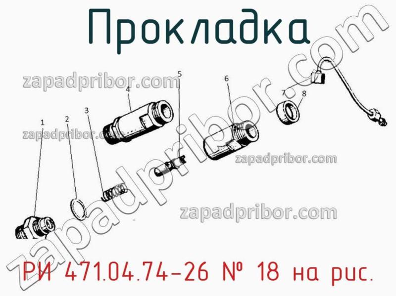 Прокладка РИ 471.04.74-26 фотография.