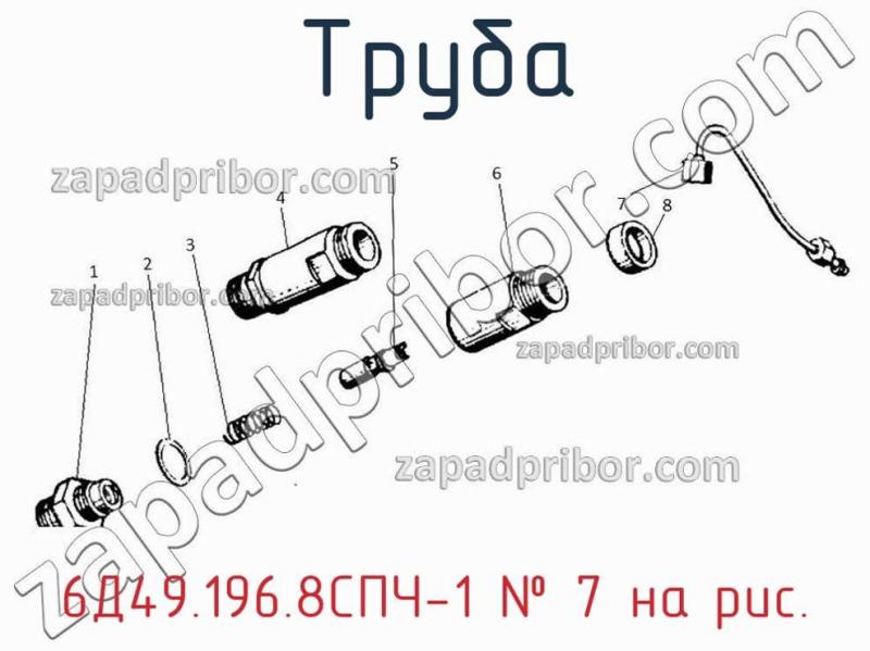 Труба 6Д49.196.8СПЧ-1 фотография.