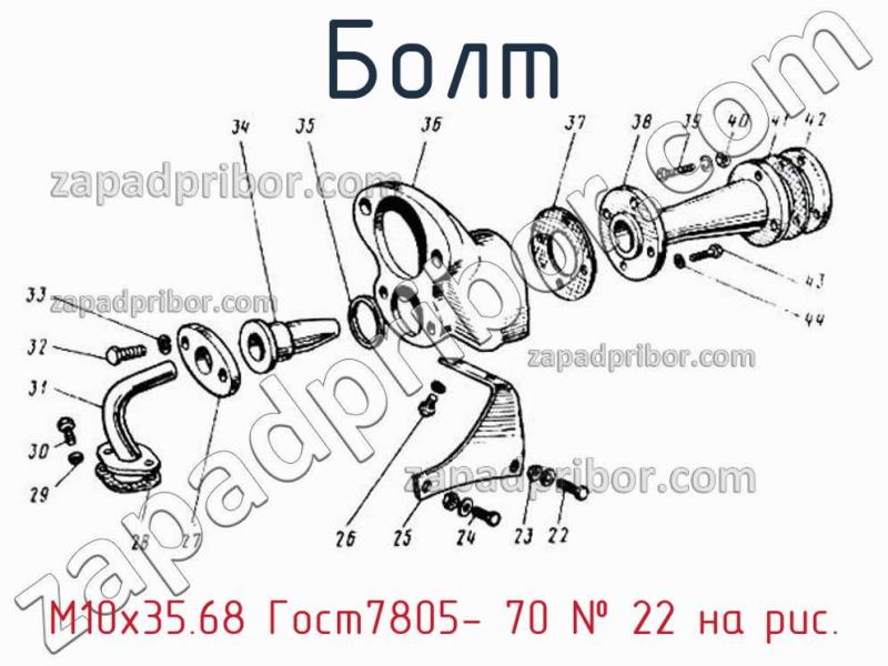 Болт М10х35.68 Гост7805- 70 фотография.