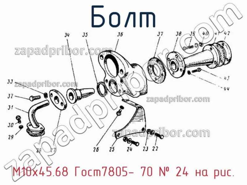 Болт М10х45.68 Гост7805- 70 фотография.