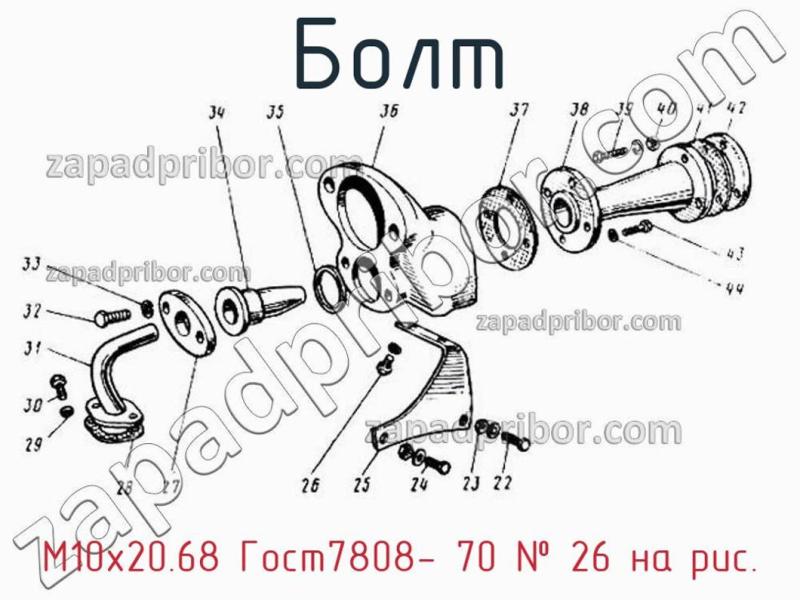 Болт М10х20.68 Гост7808- 70 фотография.