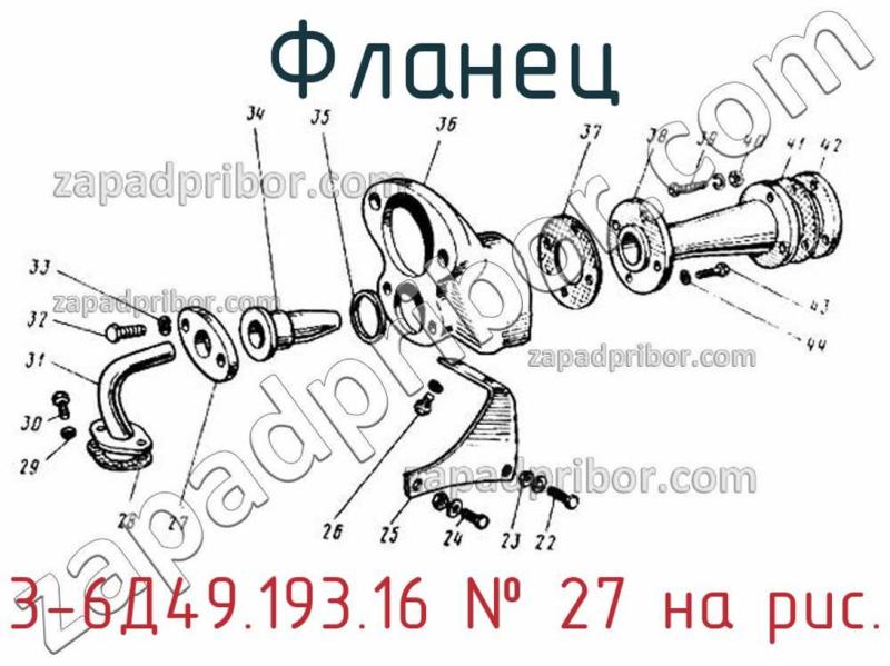 Фланец 3-6Д49.193.16 фотография.
