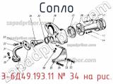 3-6Д49.193.11