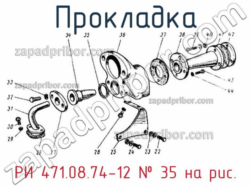 Прокладка РИ 471.08.74-12 фотография.