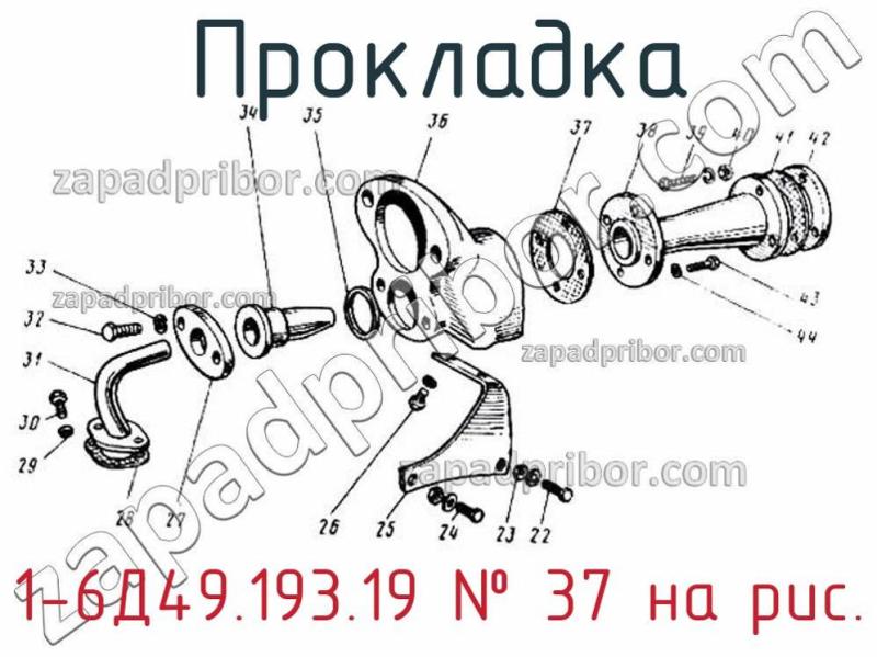 Прокладка 1-6Д49.193.19 фотография.