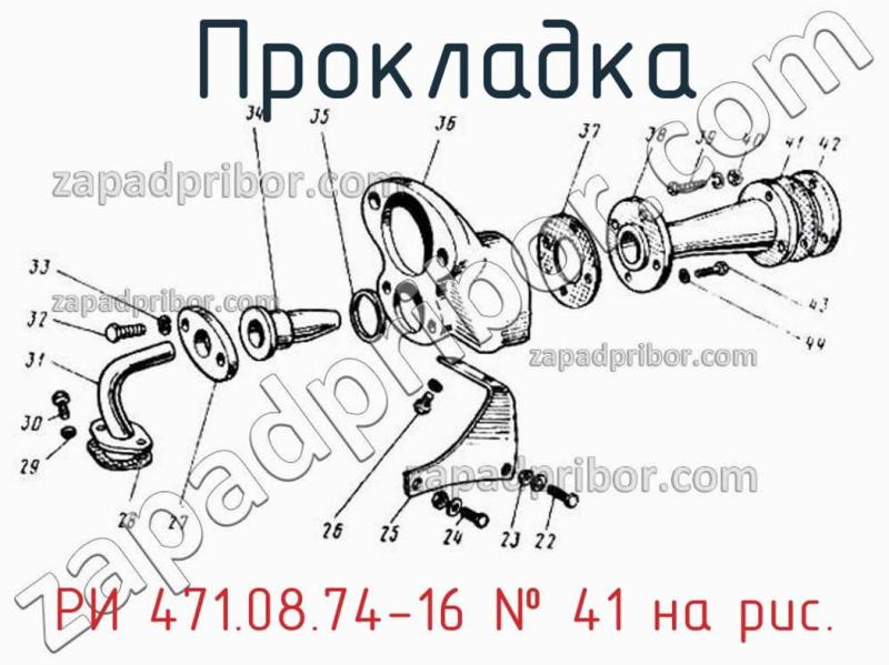 Прокладка РИ 471.08.74-16 фотография.