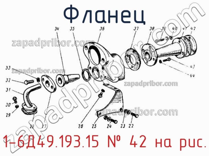 Фланец 1-6Д49.193.15 фотография.