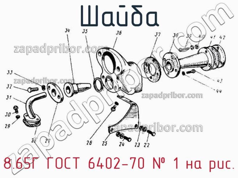 Шайба 8.65Г Гост 6402-70 фотография.