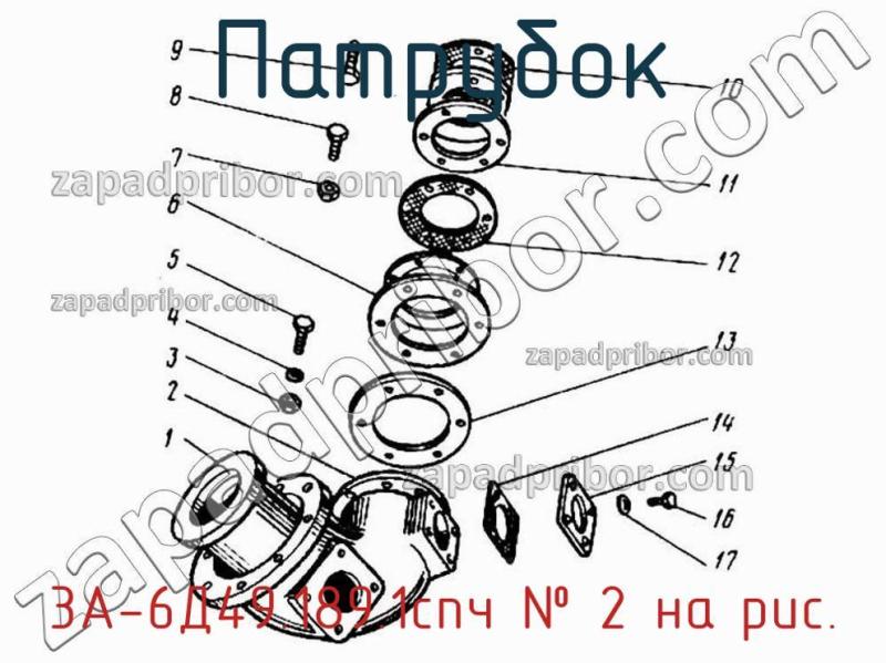 Патрубок 3А-6Д49.189.1спч фотография.