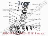 М12х30.68 Гост7805- 70