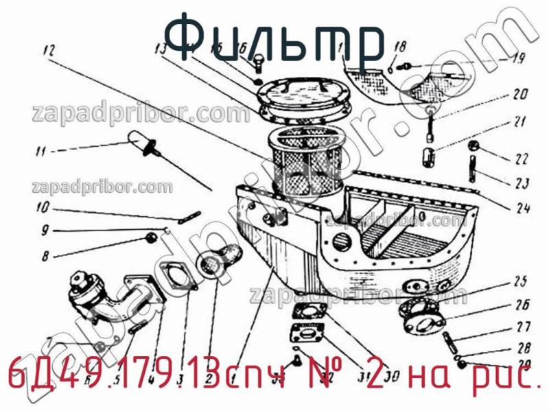 Фильтр 6Д49.179.13спч фотография.