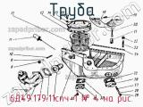 6Д49.179.11спч-1