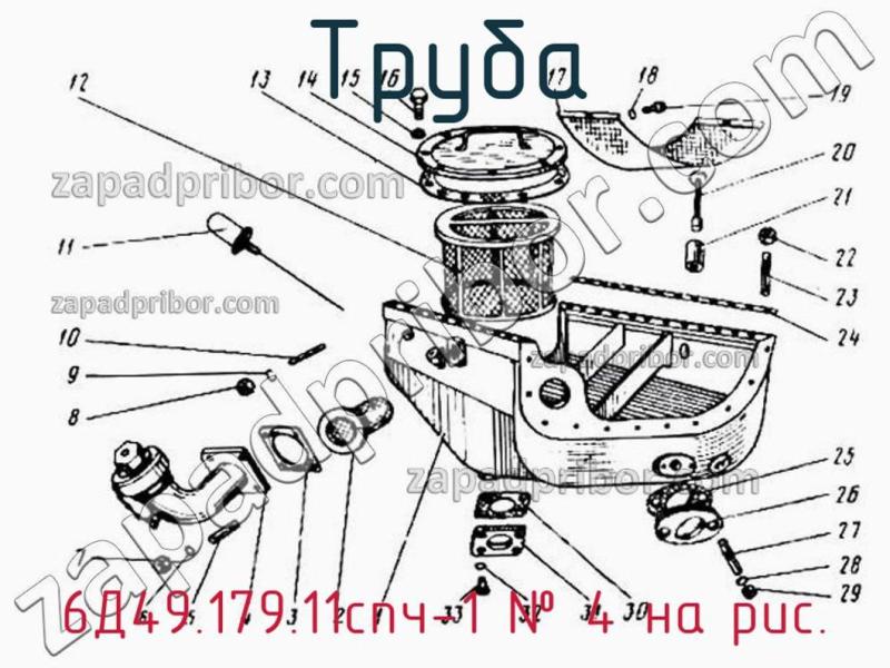 Труба 6Д49.179.11спч-1 фотография.