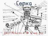 Д43.179.4спч-1