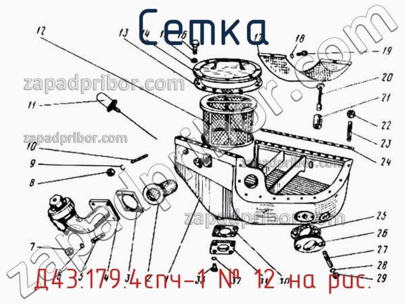 Сетка Д43.179.4спч-1 фотография.
