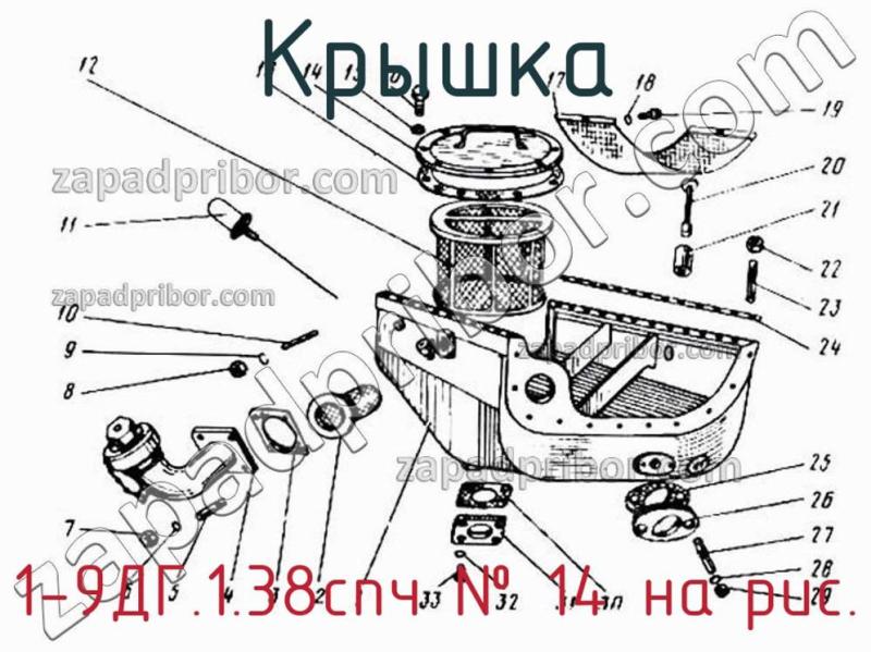 Крышка 1-9ДГ.1.38спч фотография.