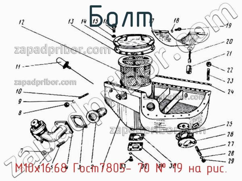 Болт М10х16.68 Гост7805- 70 фотография.