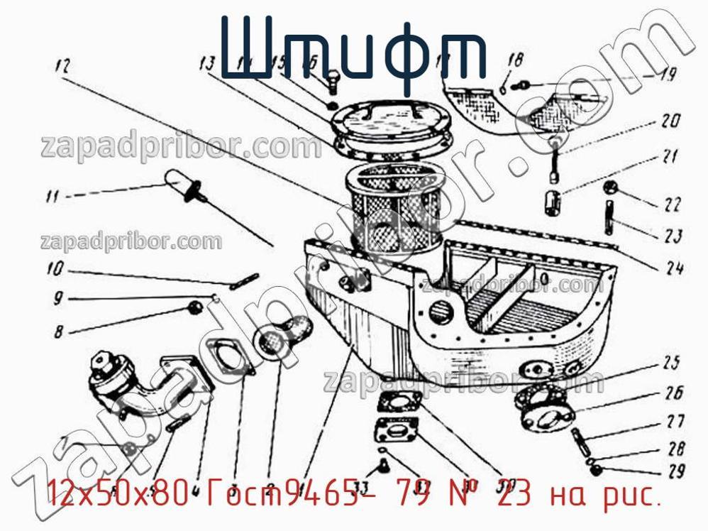 12х50х80 Гост9465- 79 - Штифт - фотография. Увеличить. 12х50х80 Гост9465- 79 - Штифт - фотография.