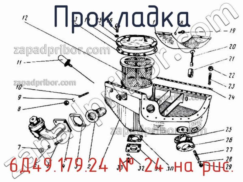Прокладка 6Д49.179.24 фотография.